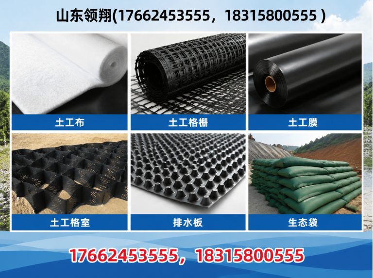 承德防渗材料展示图