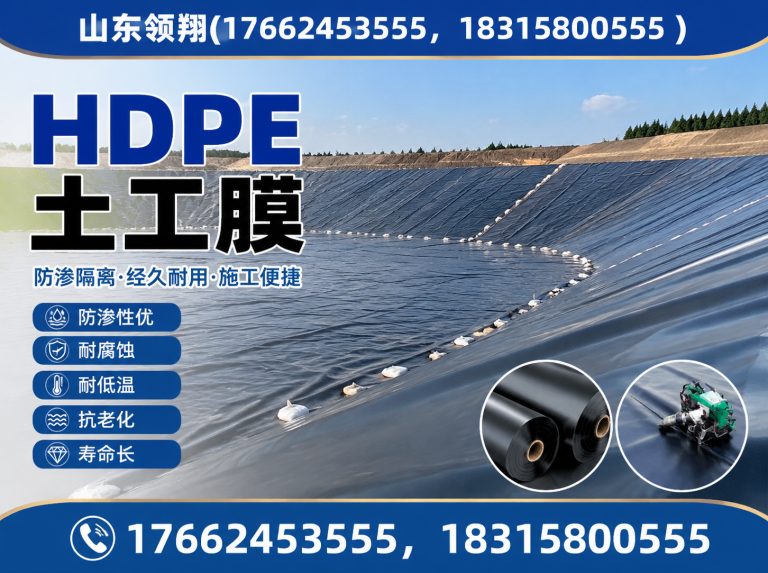 承德复合土工膜展示图